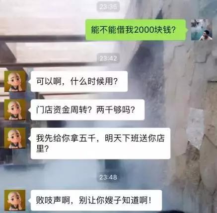 问朋友借100他给200,问朋友借2000块