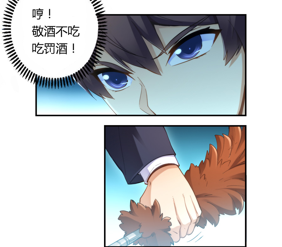 我是高富帅漫画第187话,我是高富帅漫画80话