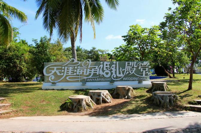 涓変簹澶╂动娴疯鏃呮父鏀荤暐,涓変簹澶╂动娴疯椋庢櫙瑙嗛