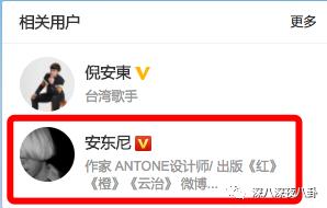 谎话精倪安东发博承认出轨，你这样和九把刀有什么区别