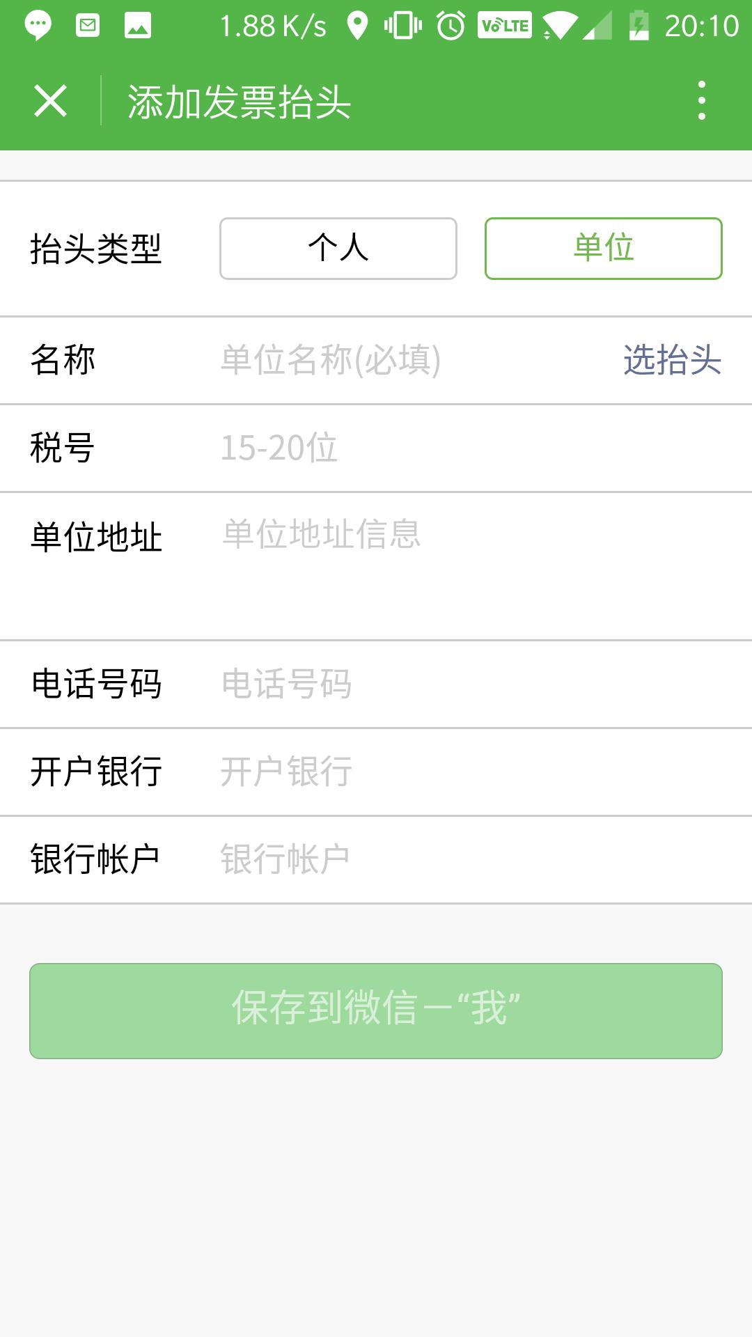 7月1日起开发票需要税号怎么办，微信支付宝小功能帮你三秒解决
