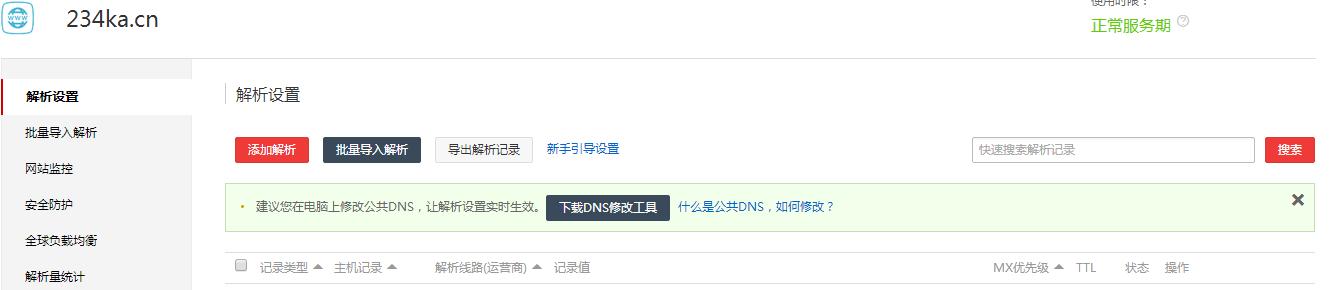 域名cname别名解析方法,域名解析中的cname解析是指什么