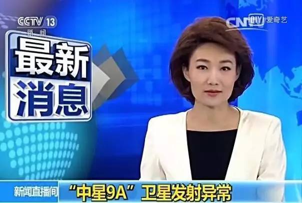 卫星发射失利找到原因了吗,卫星发射失利和失败