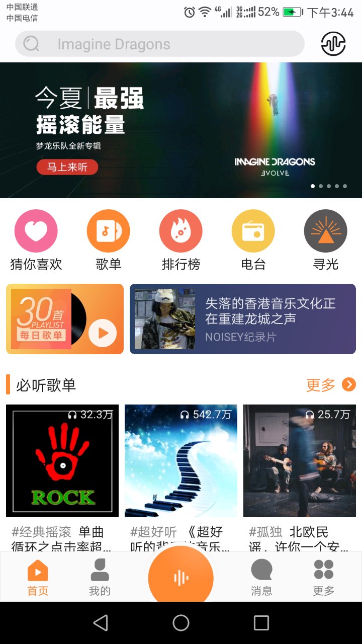 常用的8款音乐*放播**器测评,到底哪款最适合你?-郑州爱尚音乐汽车音响改装阿杰