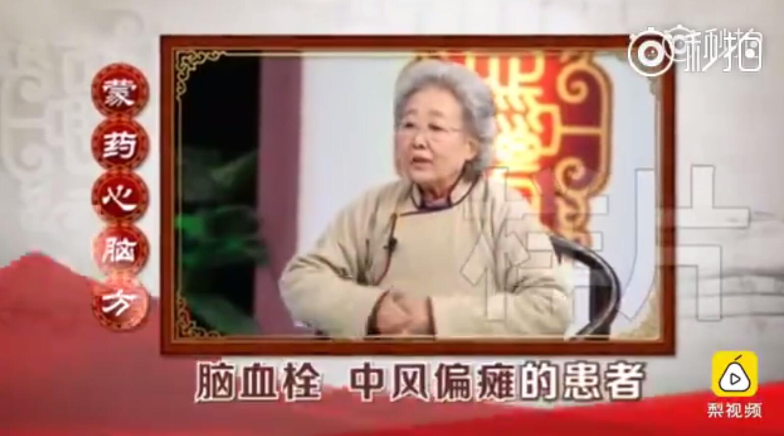 刘洪滨还是刘洪斌？苗医还是蒙医？风湿还是失眠？北大教授还是中医传人？您太牛了，简直就是神医