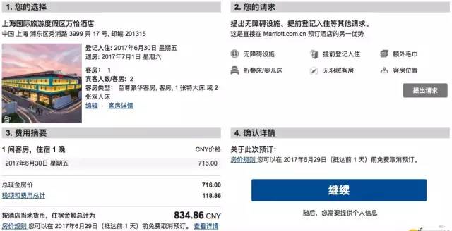 上海迪士尼住宿多少钱一晚,住上海迪士尼酒店攻略