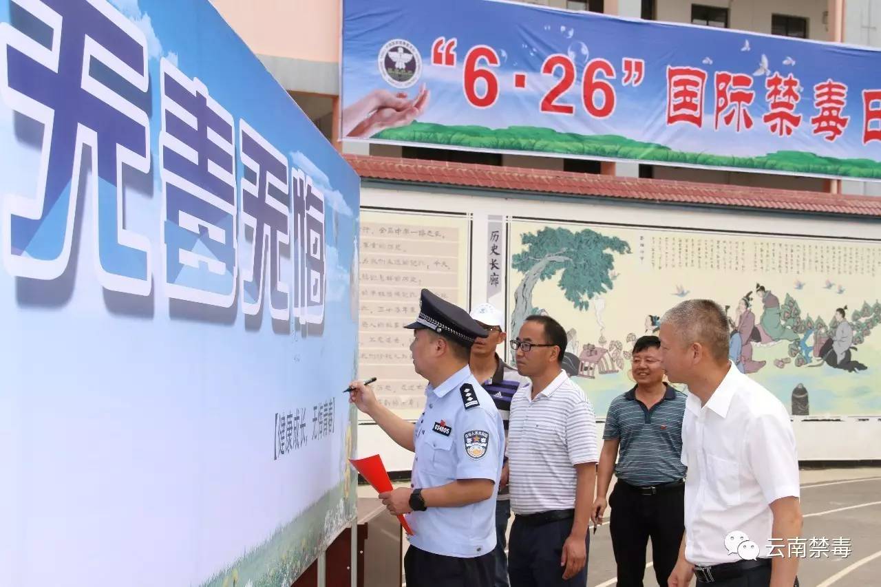 6.26国际禁毒日村镇宣传活动,六二六国际禁毒日宣传