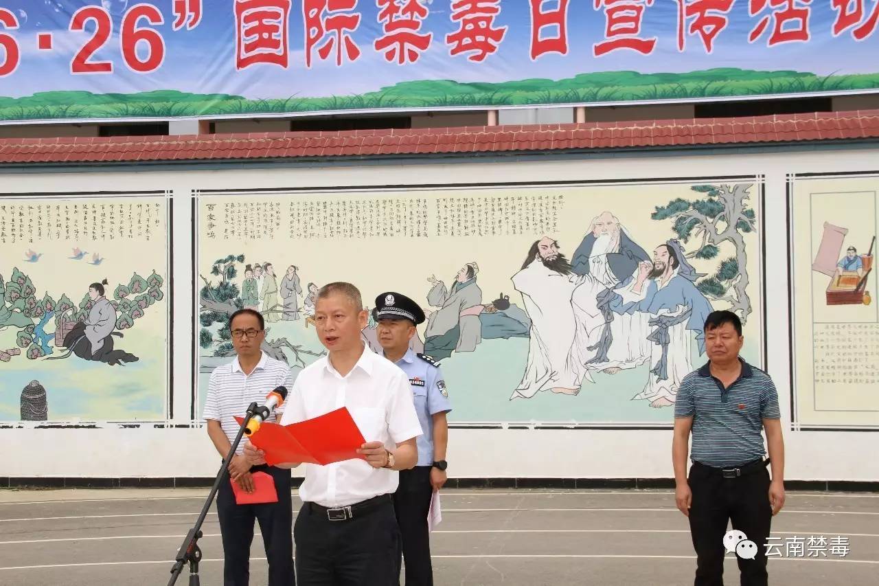 6.26国际禁毒日村镇宣传活动,六二六国际禁毒日宣传