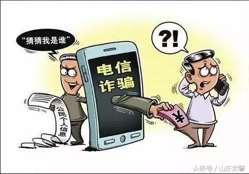 揭秘生活中常见的五类网络诈骗,滚蛋吧电信网络新型诈骗