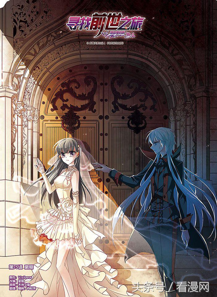 寻找前世之旅漫画免费阅读下拉式,穿越前世之旅漫画免费观看全集