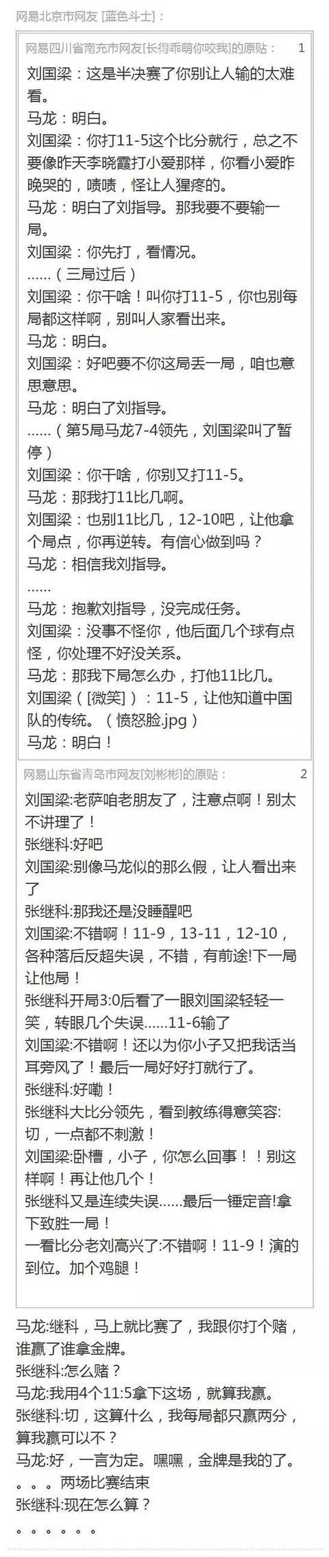 盘点中国乒乓球史上惊天大反转,无敌是多么寂寞张怡宁