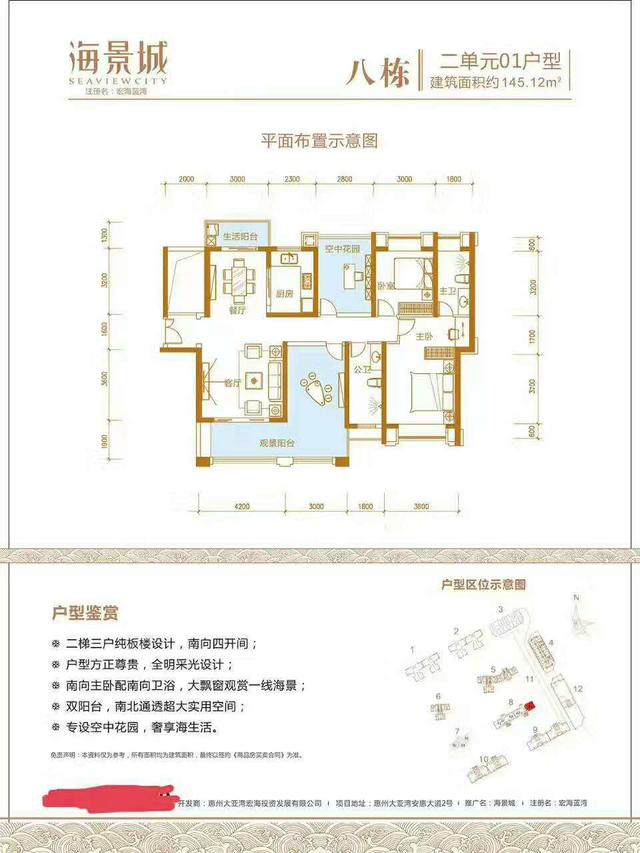 大亚湾海景城小户型最新房价,大亚湾澳头哪里的楼盘最好