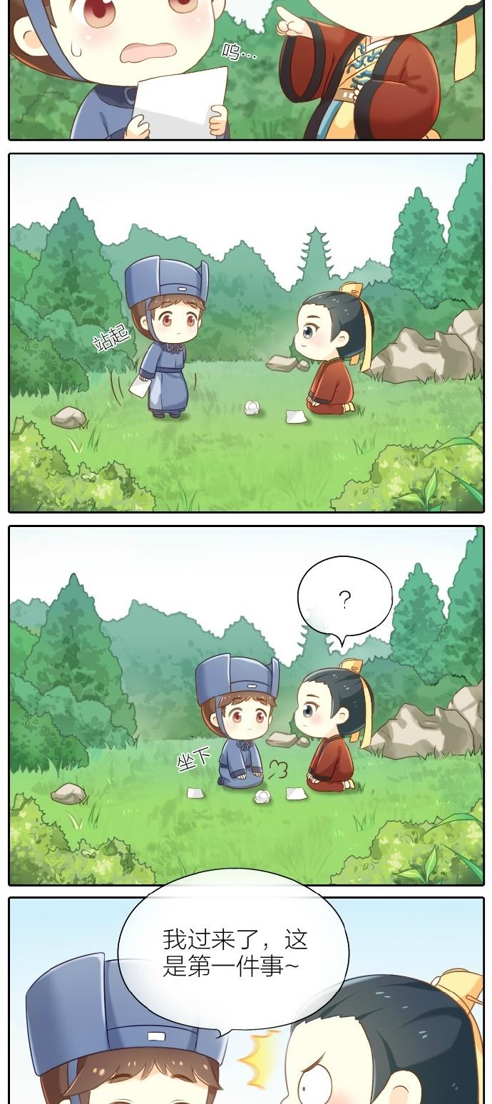 睡前漫画那个叫吉祥的小太监，你成功引起了朕的注意！