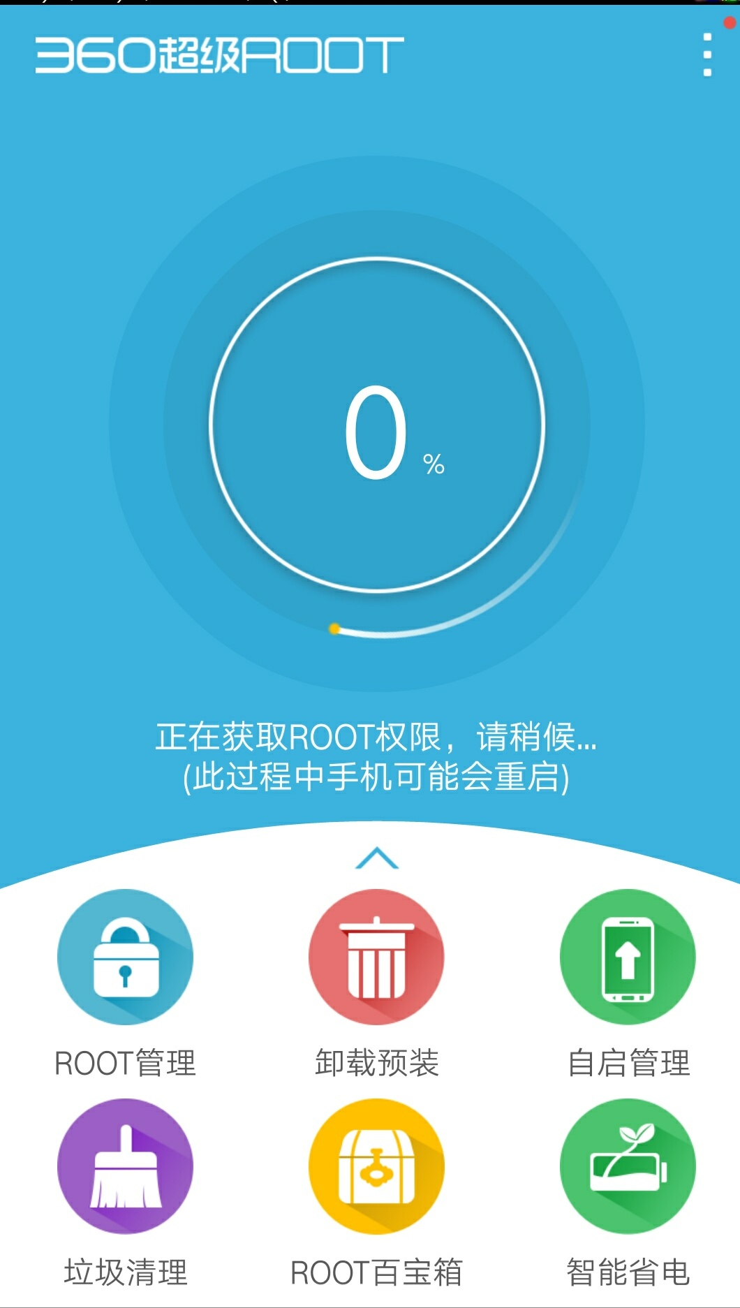 手机root工具合集,vivo手机一键root工具