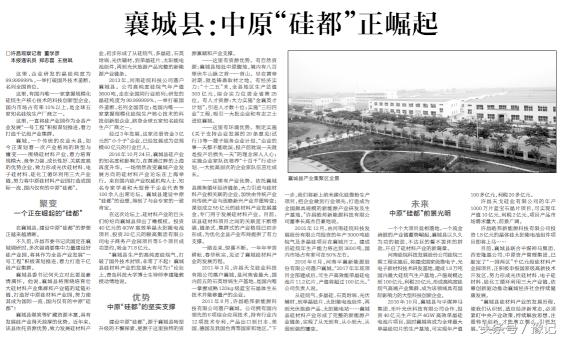 许昌调整,襄城县躺枪,五大高铁站,唯独没有大香橙