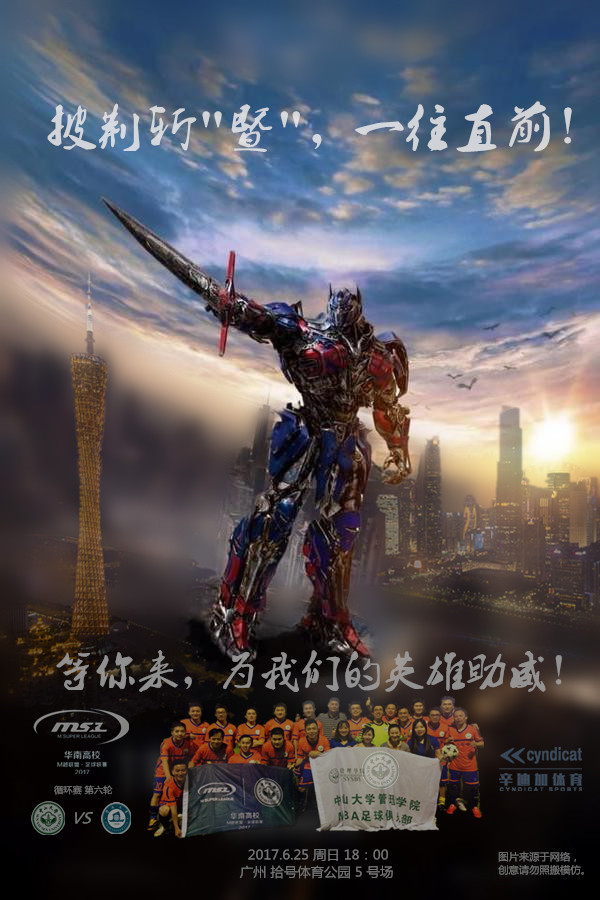 辛迪加最新比赛视频,辛迪加广东