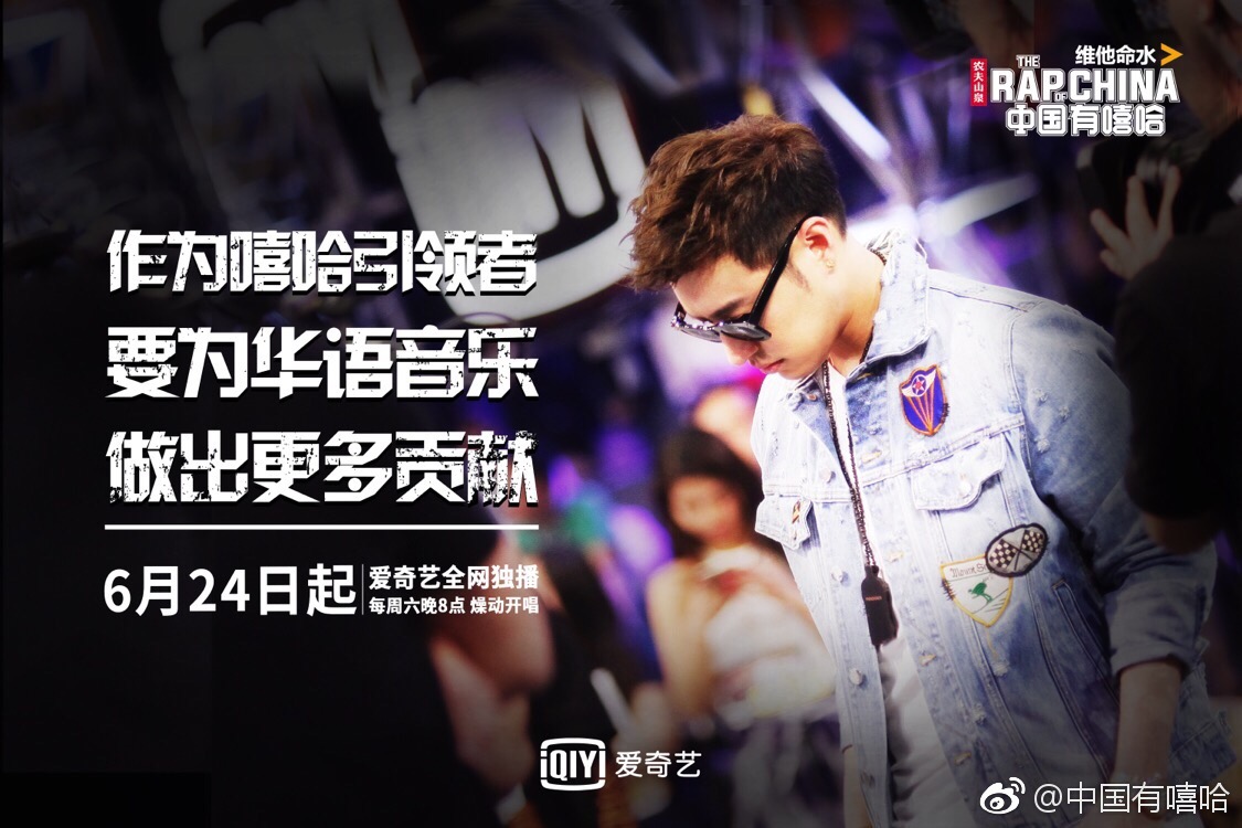 中国有嘻哈被称为不说脏话的rap,中国有嘻哈rap