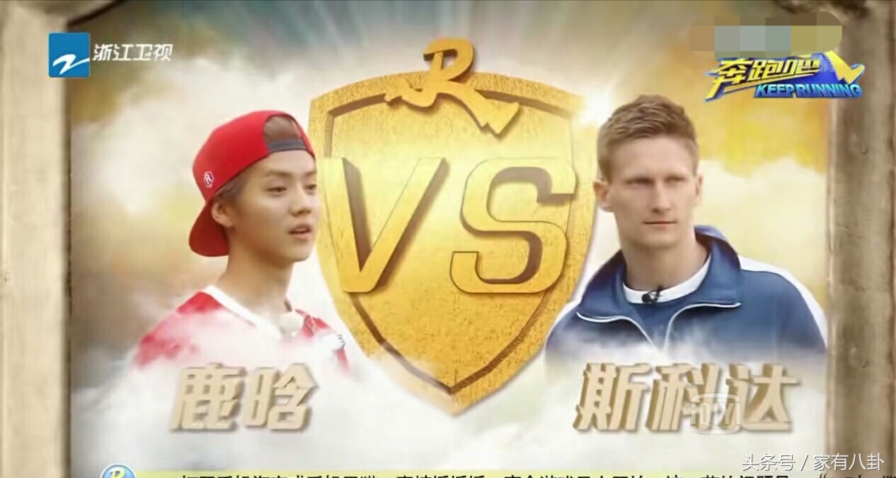 奔跑吧鹿晗跳开场舞,跑男11期鹿晗颠球曲