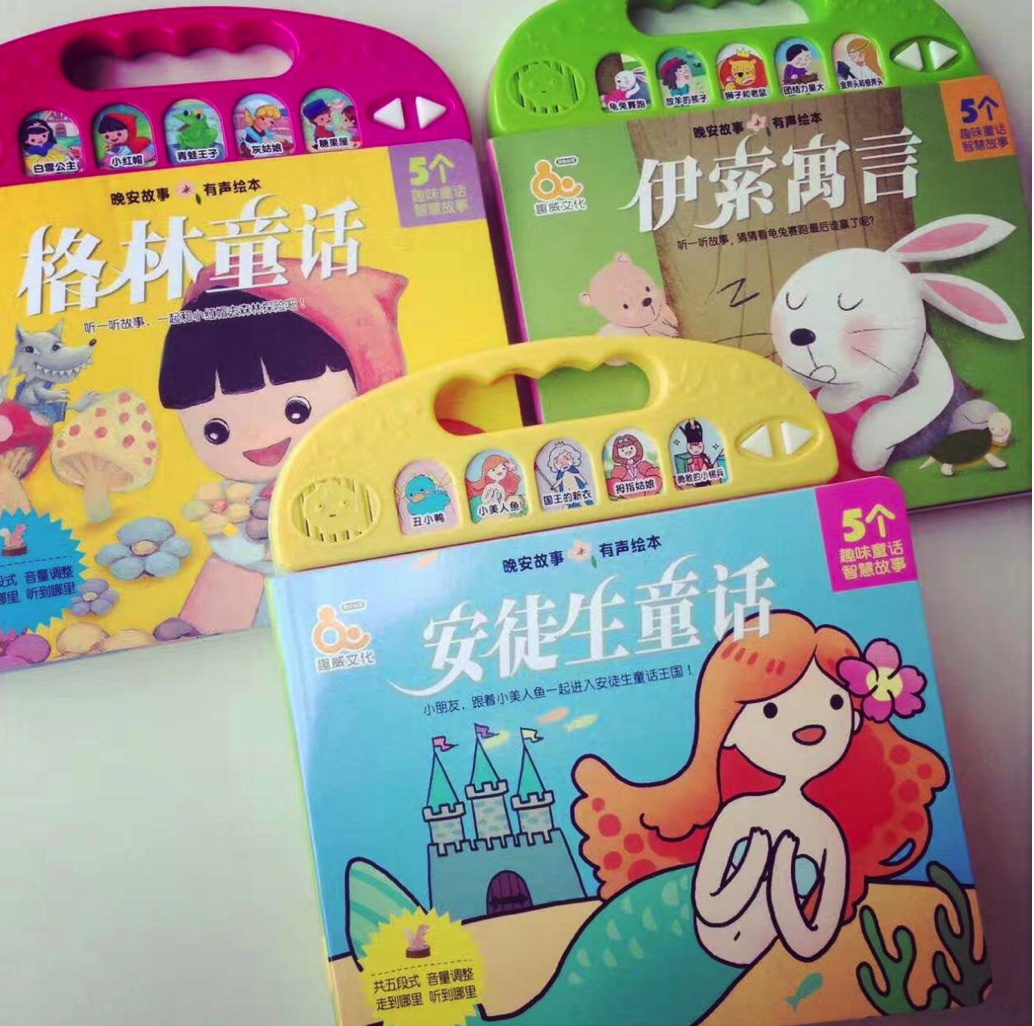 Qtools育儿研究所:别再让宝宝玩手机了这些好玩的有声书他肯定喜欢