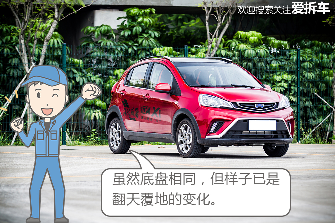 吉利远景x1是几缸发动机,吉利远景x1是吉利熊猫吗