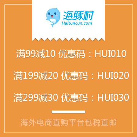 不要问题肌！洒脱过暑假！折扣又保真的海淘才最靠谱！