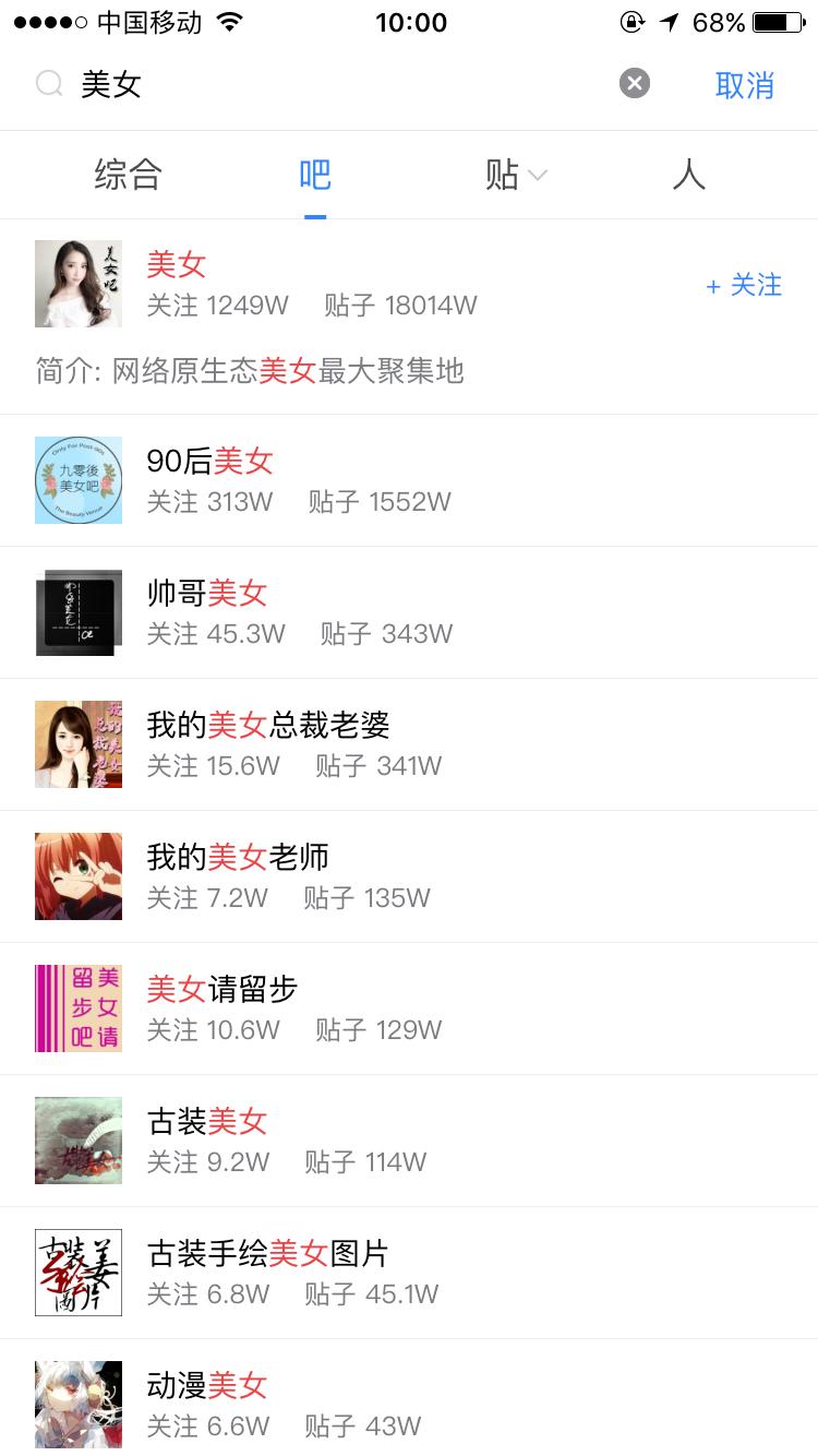 谁说百度贴吧要关闭？从这六个原因来看就知道百度贴吧关闭不可能