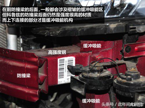 撕掉伪装——科鲁兹拆车