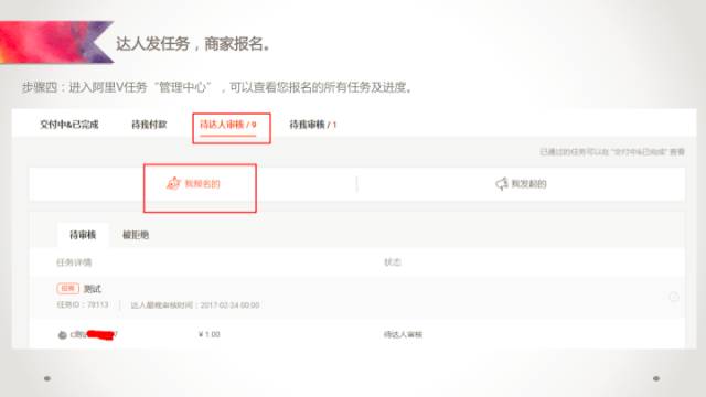 阿里v任务怎么玩 (阿里v任务app下载)