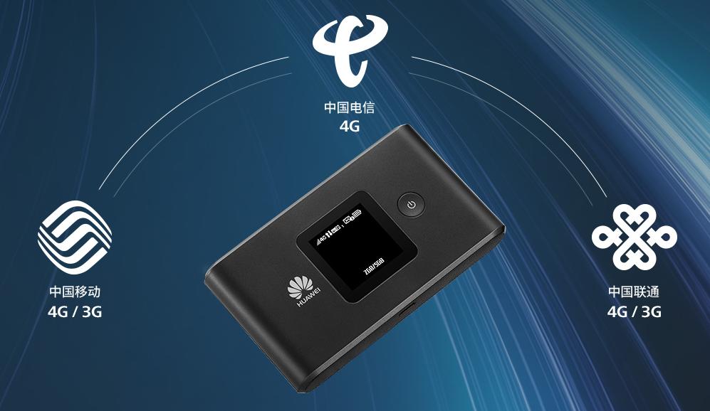 华为移动路由器和随行wifi3哪个好,华为随身wifi2mini如何激活