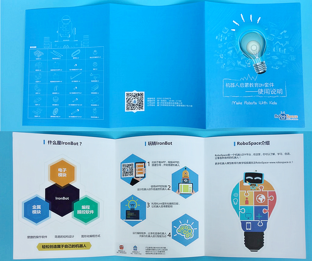 行进、踢球、摇头晃脑样样行，DIY、编程、智能交互个个棒