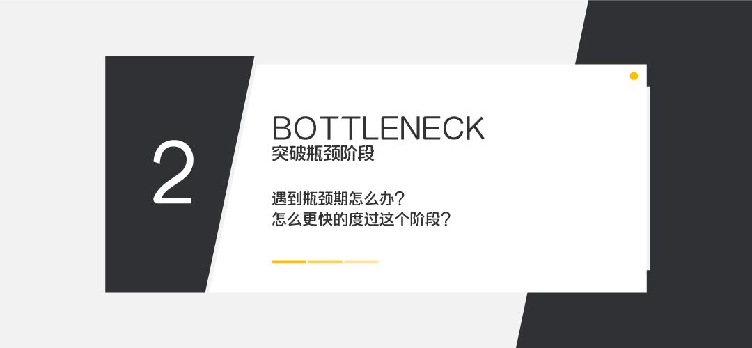 跳舞没法提高了?这两个方式让你平滑度过瓶颈期!|文稿版
