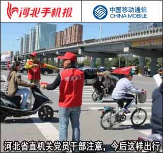 河北手机报今日头条,河北青年报手机版