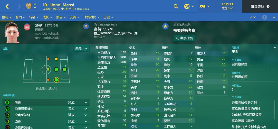 三十而立纪录片梅西,三十而立2016