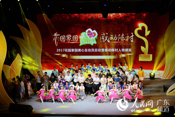 佛山陈村：以人文关怀和文化建设打造温暖花乡