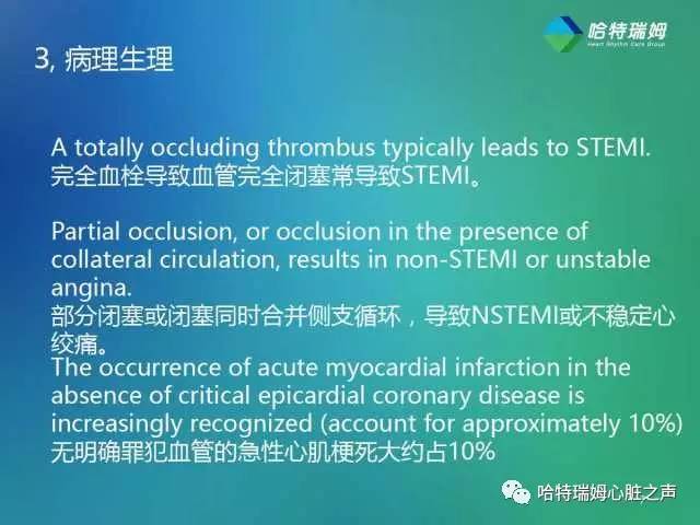 关于“急性心肌梗死”的科普,心肌梗死临床指南最新