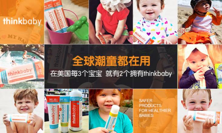 国货防晒霜销量第一,儿童防晒霜thinkbaby