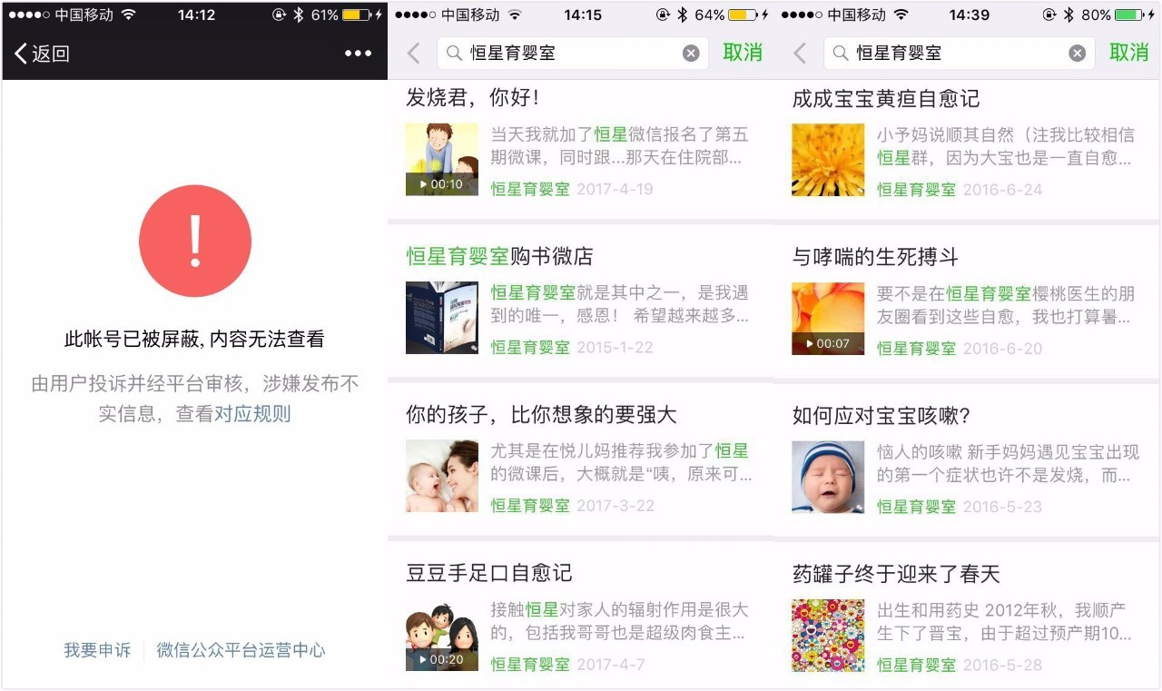 别逗了！孩子高烧39.5℃妈不带去瞧病反指望自愈丨孕育指南