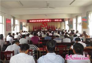 庆祝七一建党节大会简报,鱼台县庆祝建党百年