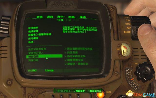 辐射4爱默琴凯伯在哪,辐射4爱默琴的爱人怎么进入房间