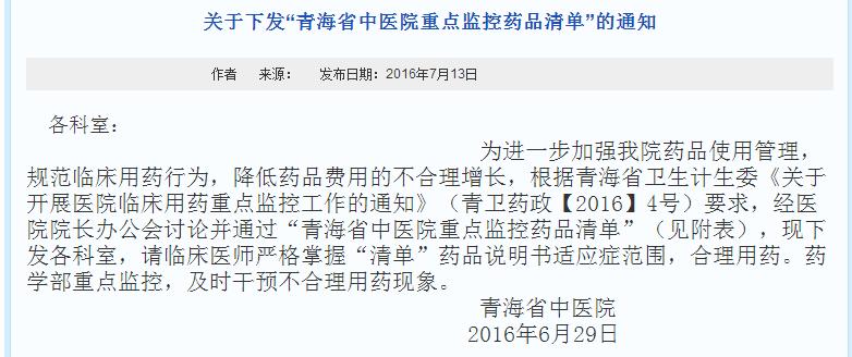 官方发文又有多家药企被查处,官方处罚19家药企