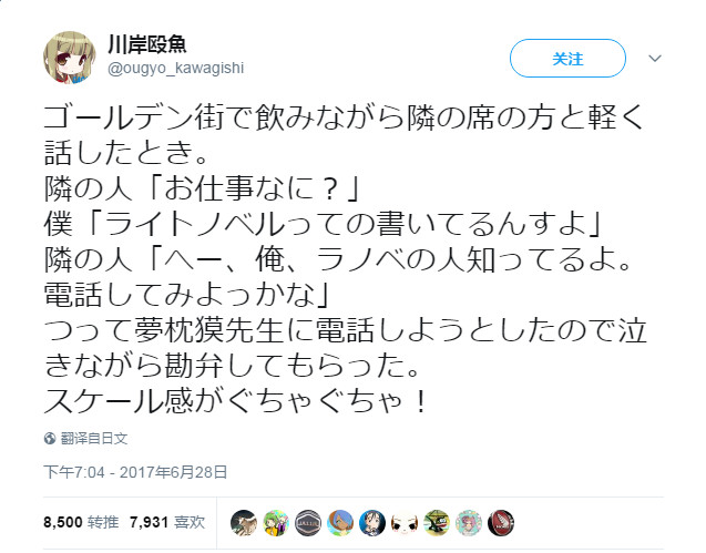 好想搞死你-Anitama新声