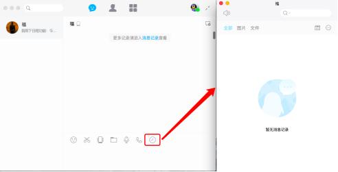 mac版qq如何发送文件,mac传输qq文件