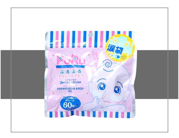 十几块钱淡化黑眼圈,几元搞定黑眼圈