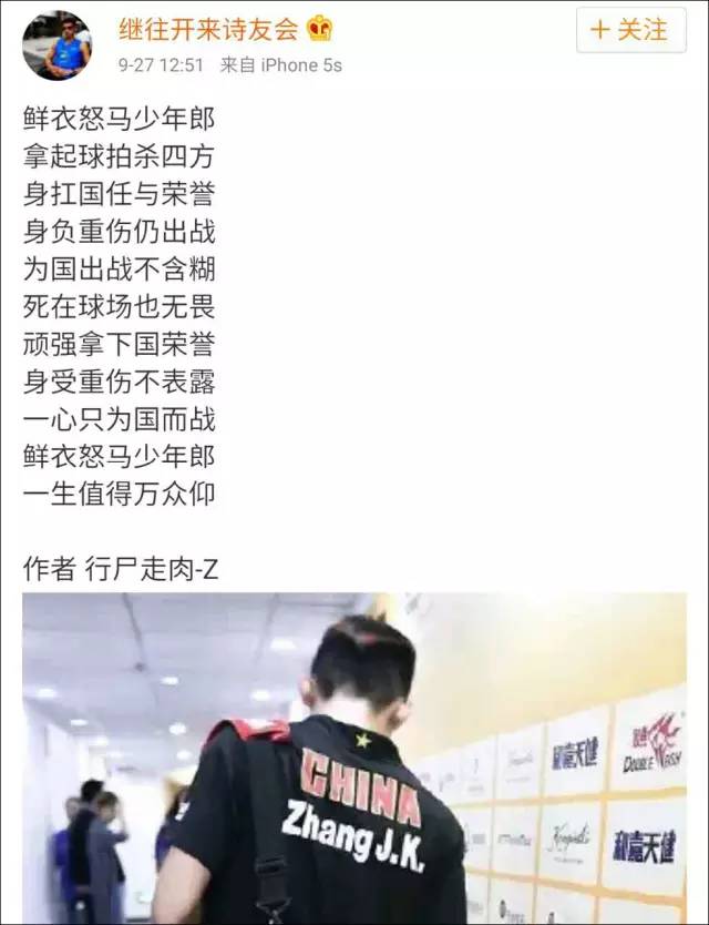 张继科乒乓球转弯,张继科的乒乓球旋转