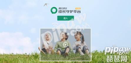 王者荣耀成长守护平台怎么找,微信成长守护平台在哪打开