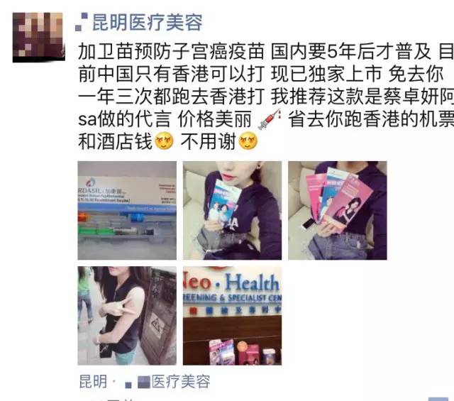 昆明宫颈癌9价疫苗,昆明哪里可以打宫颈癌疫苗