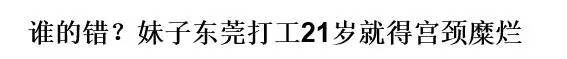 东莞黑厂的套路,东莞十大坑人路