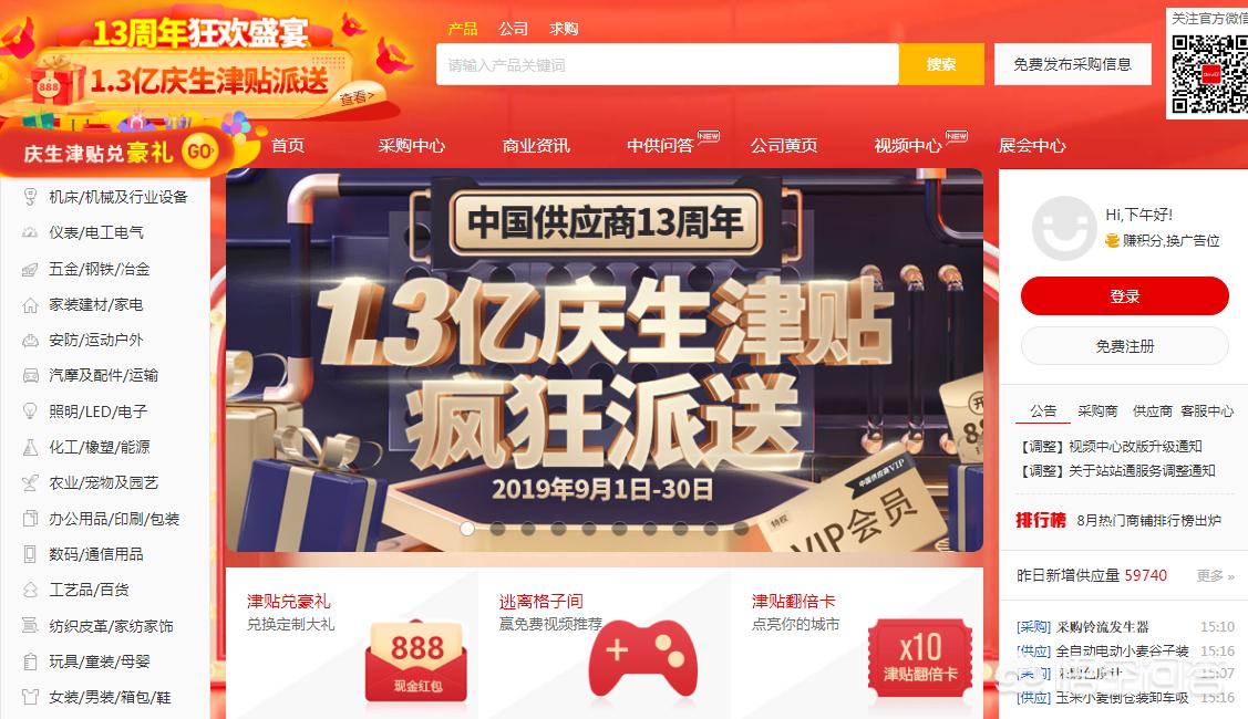 生意人不能错过的十大货源网址,2个货源渠道及拿货技巧