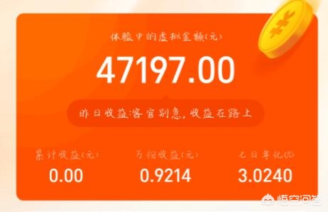 100万存余额宝吃利息可行吗,30万元存余额宝一天多少利息
