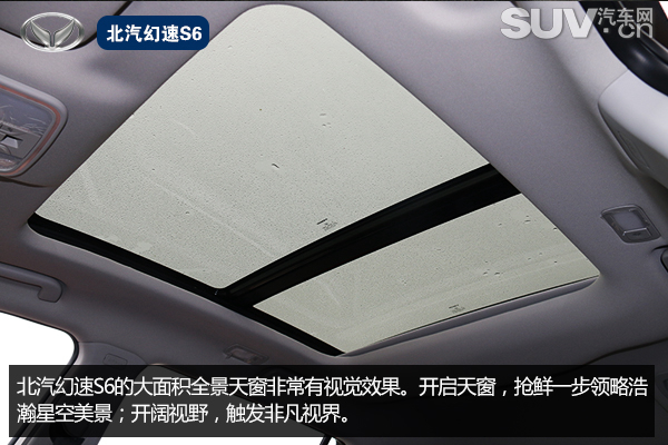 北汽幻速s6手动挡试驾,北汽幻速s60cvt尊享型试驾